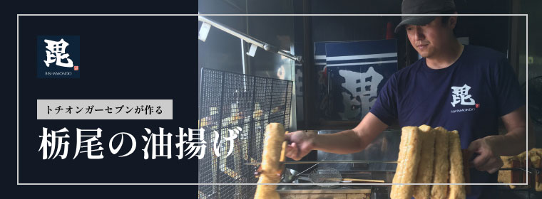 毘沙門堂本舗公式サイト